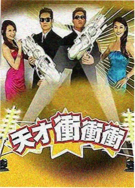午夜录音棚 综艺海报