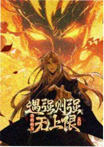机械之心 动画海报