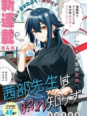 山海食堂 漫画封面
